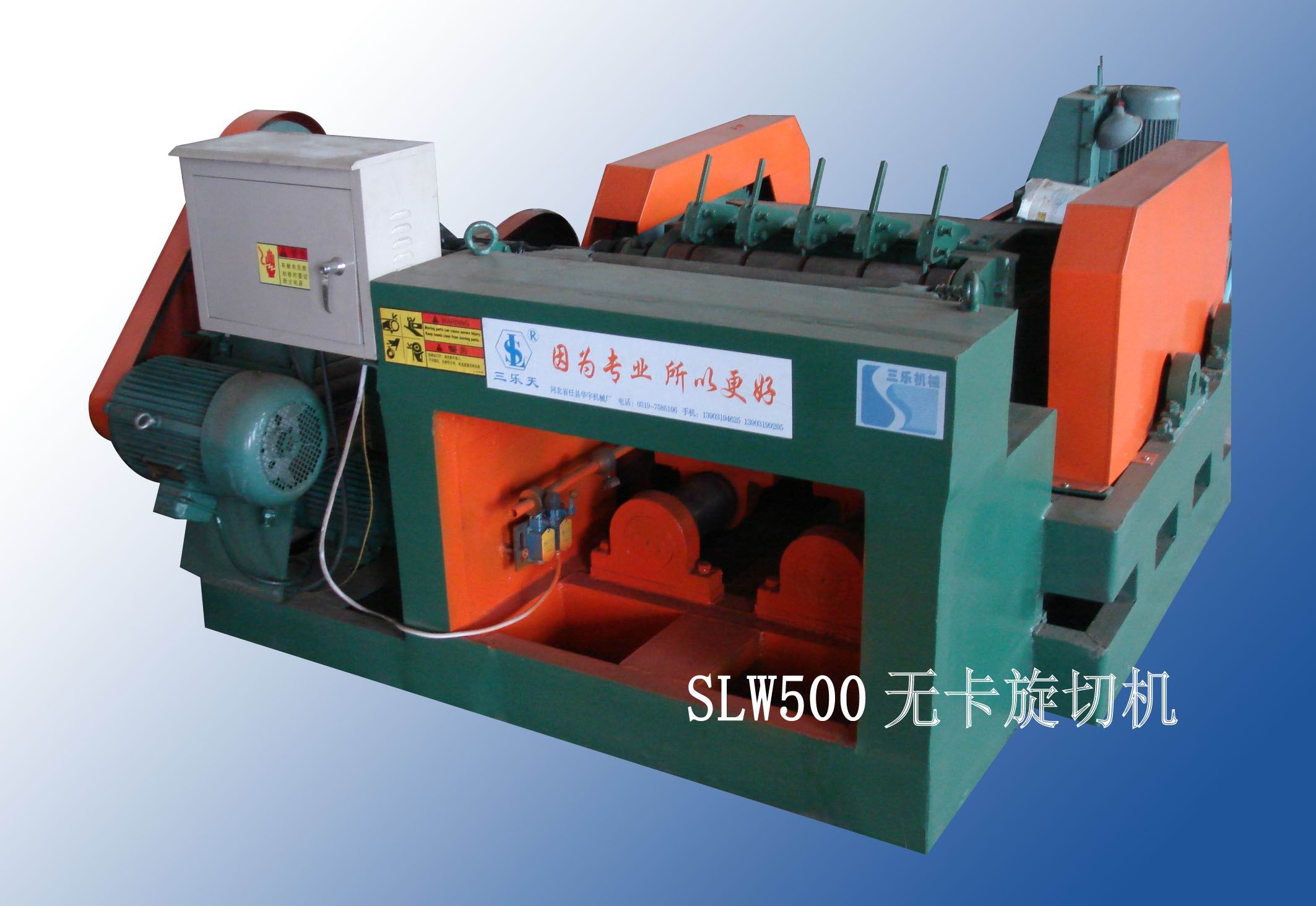 SLW500СЙCԔB