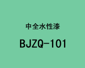 BJZQ101 ˮ≦ϵеԔB