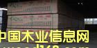 木膠板的詳細(xì)介紹