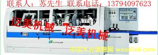 FMM723U