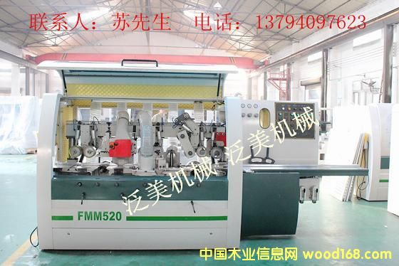 FMM520