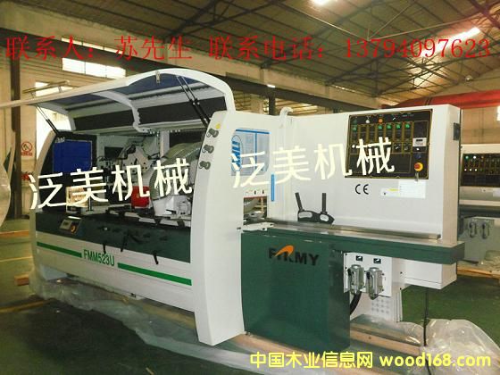 FMM523U
